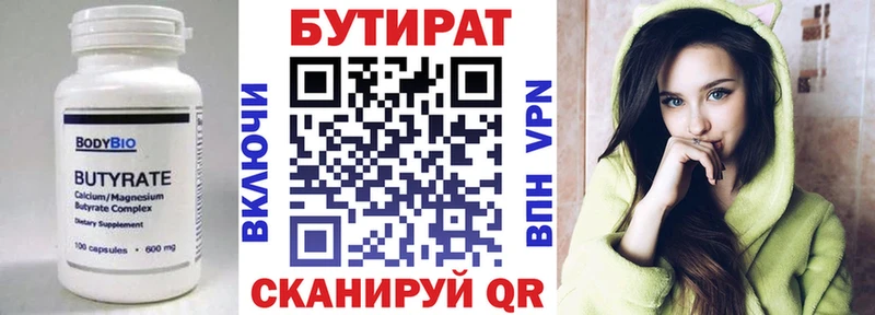 цена наркотик  shop наркотические препараты  Бутират вода  Уфа  гидра ONION 