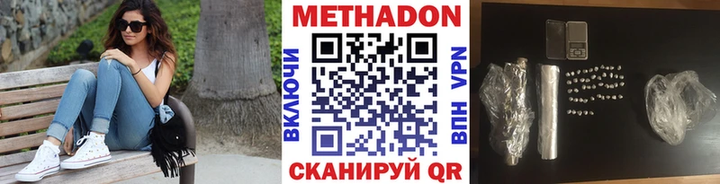 Метадон кристалл  Уфа 